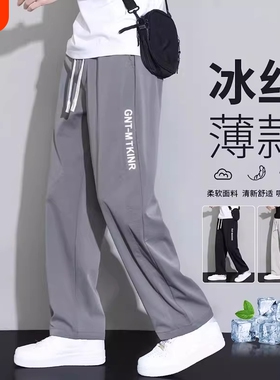 2026新款冰丝休闲裤裤子男夏季薄款宽松直筒速干阔腿运动长裤灰色
