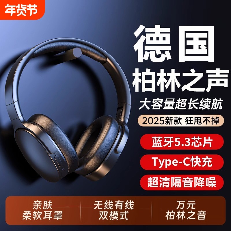 HiFi音质头戴式无线蓝牙耳机低延迟电脑降噪耳麦超长续航游戏电竞