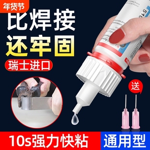 瑞士进口ergo胶水粘塑料金属玻璃陶瓷铁透明油性原胶替代焊接高强度电焊专用透明快干多功能万能502正品胶水