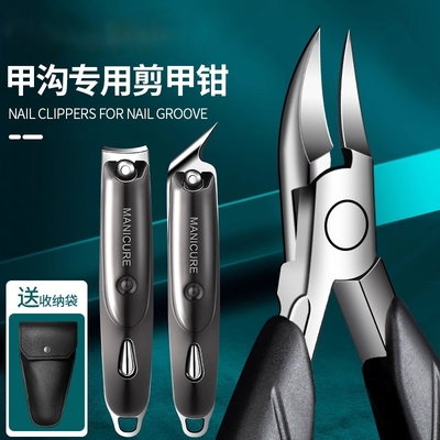 甲沟专用指甲刀家用指甲剪斜口修脚刀具套装炎鹰嘴指甲钳送收纳袋