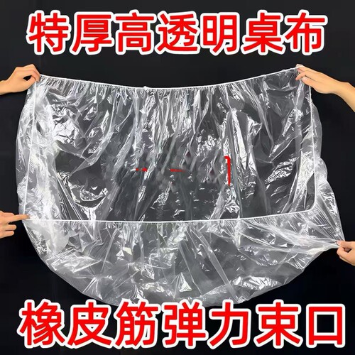 一次性束口桌布桌罩套松