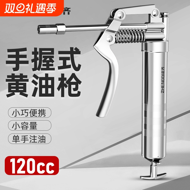 【行业热销】迷你黄油枪小型