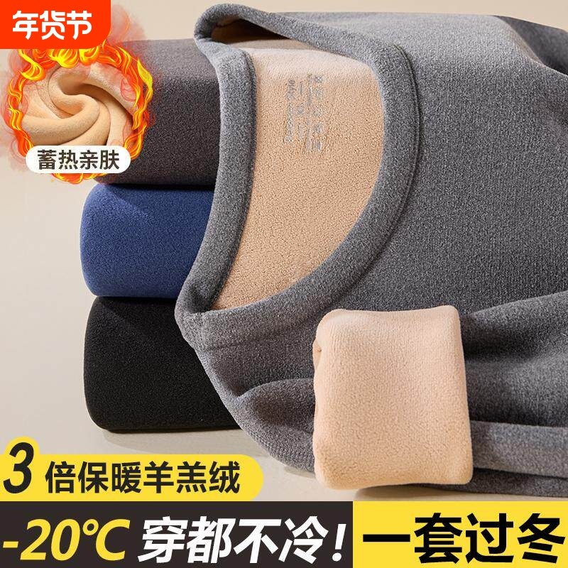 红豆保暖内衣男士加厚加绒德羊羔绒发热打底衫大码秋衣秋裤套装防