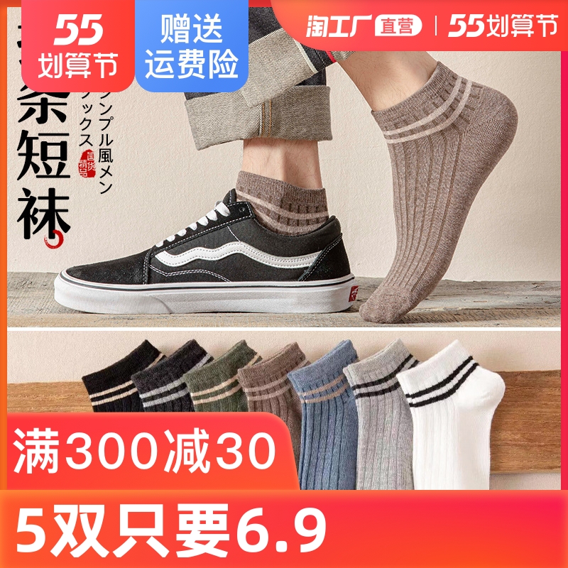 男士新潮短袜中筒春夏季罗口浅口纯色休闲时尚抽条船袜男棉袜