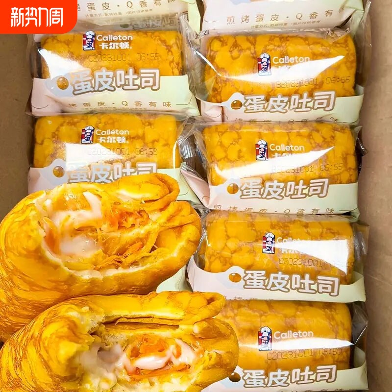 卡尔顿蛋皮吐司整箱面包营养早餐糕点休闲小吃面包解饿下午茶充饥