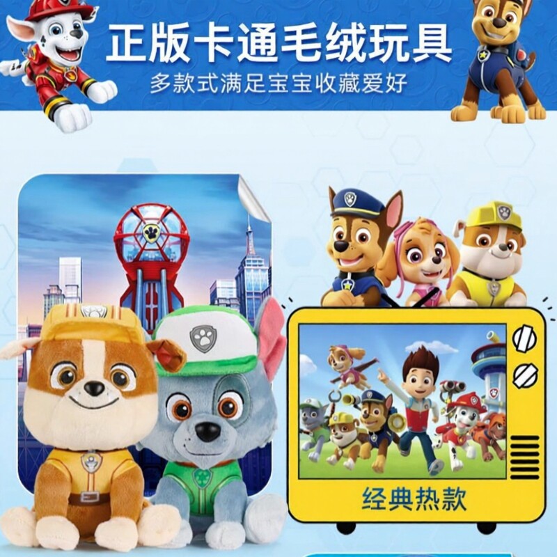 天天狗狗毛绒公仔阿奇小砺可爱挂件小女孩抱枕玩具汪汪动物正版