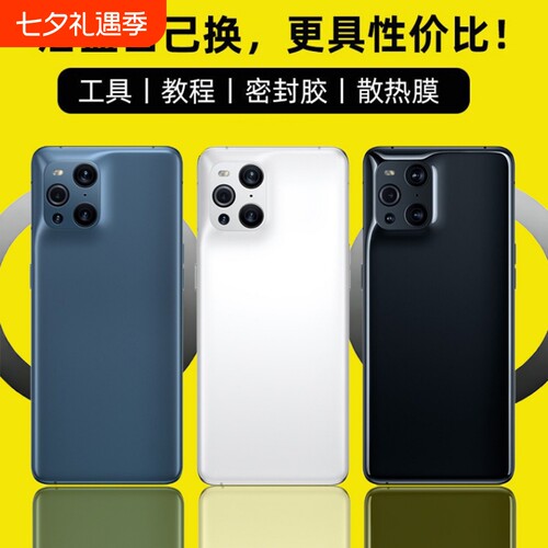 适用OPPOFindX3/FindX3Pro后盖