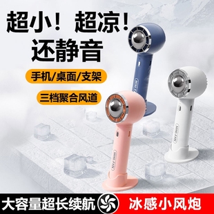 涡轮手持小风扇随身便携式 爆款 无刷静音USB充电迷你风扇底座带手机支架功能户外mini小电扇