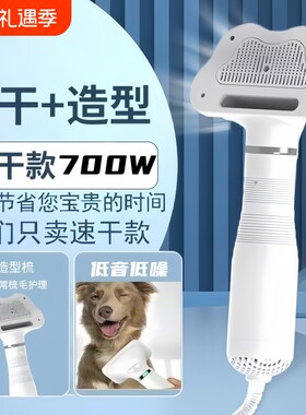 宠物吹风拉毛神器|超5000人收藏