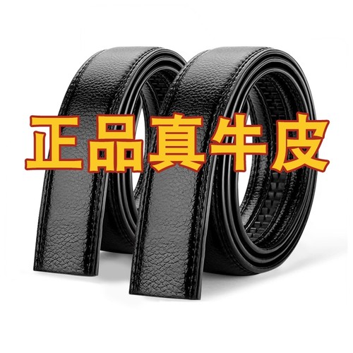 真皮不带头带条自动扣牛皮腰带男