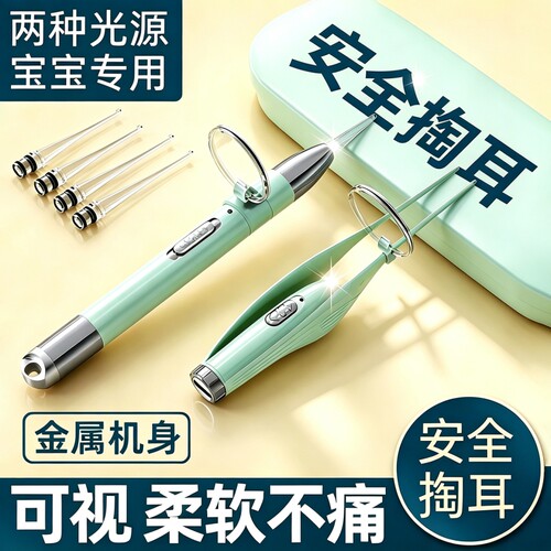 掏耳朵神器儿童不伤耳可视挖耳带灯掏耳屎宝宝发光扣耳勺高清镊子
