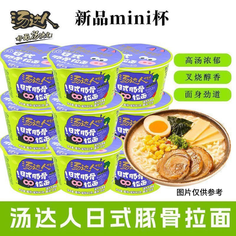 汤达人mini杯日式辣白菜豚骨拉面零食杯面速食泡面夜宵方便面早餐图片