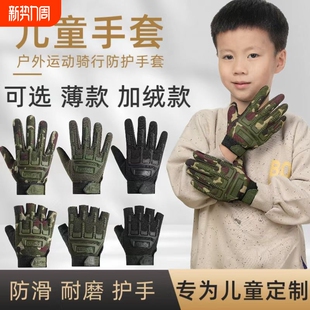 儿童战术手套秋冬季 加绒保暖防寒骑行自行车防滑耐磨防摔单杠训练