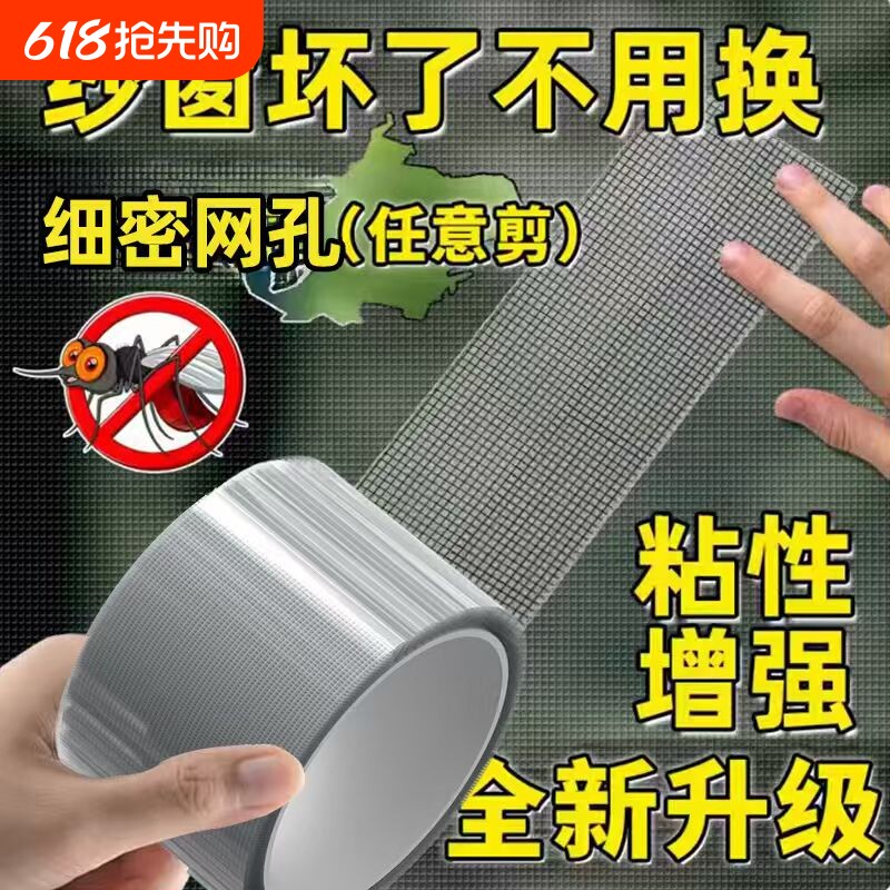 金陵赋全新升级防虫纱窗修补贴胶带补洞专用贴补纱窗网大破洞家用自粘