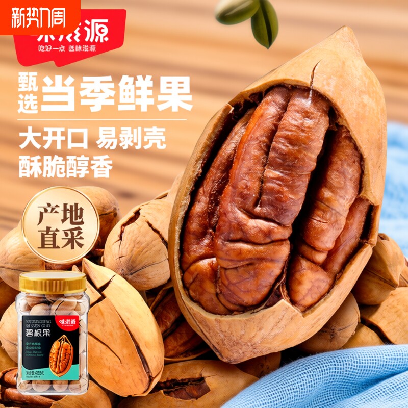 奶油味碧根果400g坚果孕妇干果年货休闲零食新货果仁大颗粒罐装