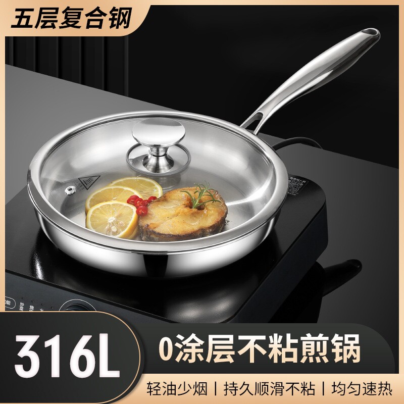 苏泊尔食品级不锈钢不粘煎锅三层钢炒锅无涂层平底锅厨房锅具燃气