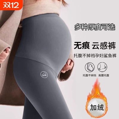 孕妇鲨鱼裤春秋冬外穿