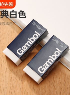 橡皮擦WSG-ER23 PVC专业绘图橡皮 小学生用白色橡皮擦10入装