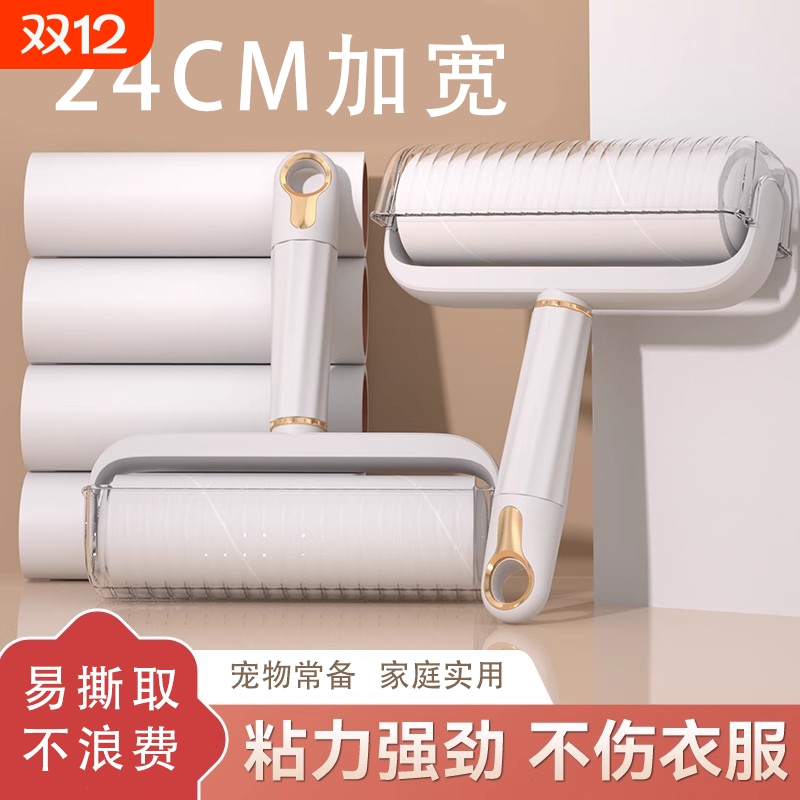 粘毛器强力可撕滚筒家用床上粘滚刷衣服粘毛卷纸地毯替换粘毛神器