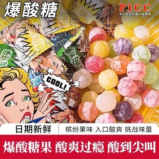 爆酸水果硬糖独立包装上课开车提神醒脑零食喜糖犯困柠檬水果糖
