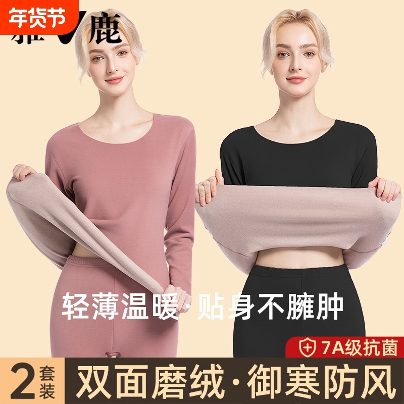 雅鹿保暖内衣女士加绒德薄款大码打底衫冬季女款秋衣秋裤套装上衣