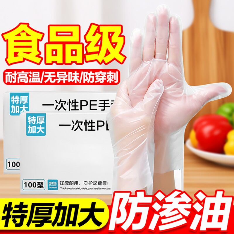 一次性家务手套抽取式食品级TPE加厚手套透明吃小龙虾餐饮盒装