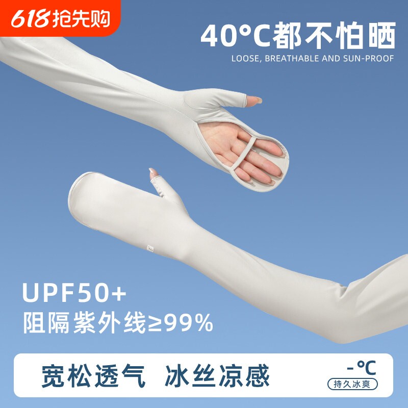 冰丝防晒袖套女防紫外线2026新款骑行电动车开车护臂手套一体冰袖