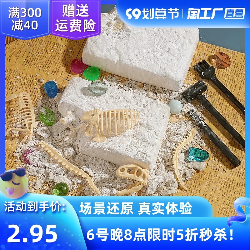 恐龙化石儿童手工diy敲挖宝石男孩女孩寻宝藏蛋盲盒考古挖掘玩具