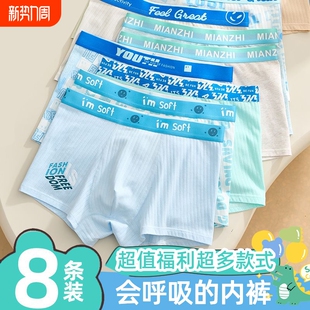 青少年男童内裤纯棉a类冰丝中大童发育期初高中生男孩四角抗菌