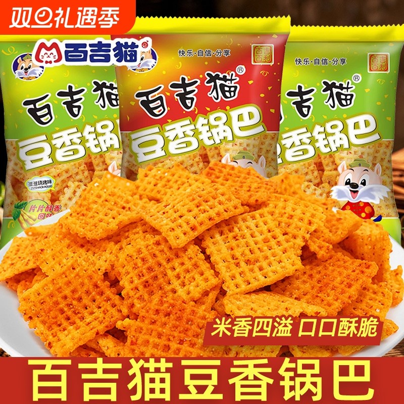 百吉猫豆香锅巴椒香麻辣味烧烤味花椒锅巴网红老式解馋休闲零食