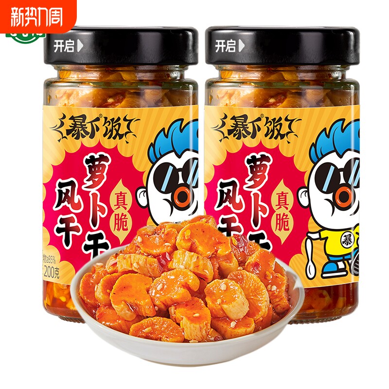 【麻辣】吉香居200g暴下饭风干萝卜干麻辣味咸菜榨菜下饭菜爽脆