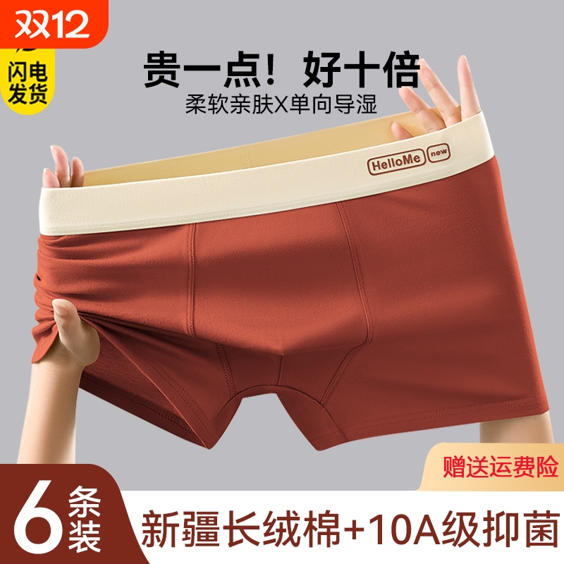 纯棉透气男士四角内裤新款