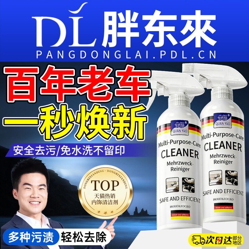 德国内饰汽车清洗剂真皮革座椅泡沫免洗去污顶棚翻新车内清洁神器