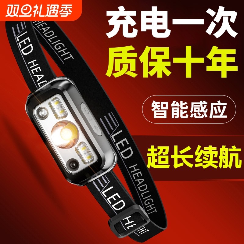 头灯头戴式超亮可充电强光感应手电筒小型夜钓鱼续航登山照明迷你