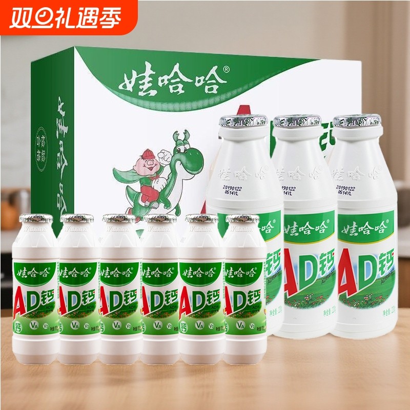 娃哈哈AD钙奶220g100g瓶装奶香四溢营养早餐儿童酸甜风味含乳饮料
