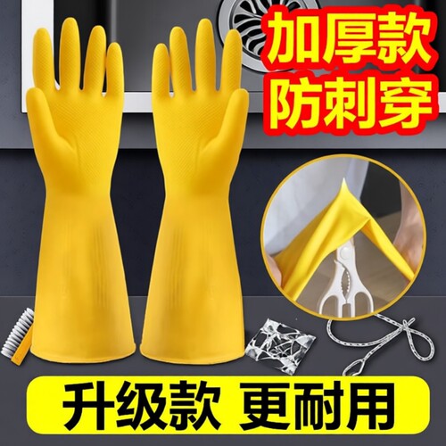 加厚牛筋洗碗乳胶皮手套家务清洁防水耐用橡胶洗衣服洗车手套耐磨