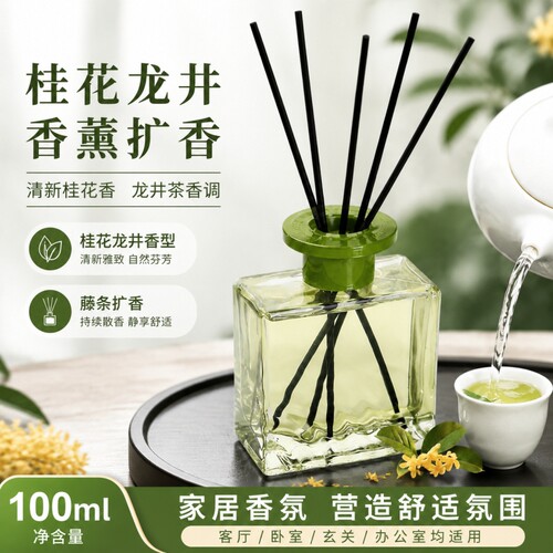 【全网热销】茶香系列无火香薰