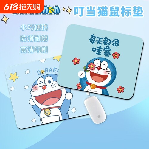 卡通鼠标垫米诺奇天然橡胶