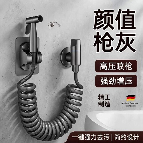 枪灰色马桶冲洗喷枪水龙头伴侣卫生间妇洗器喷头浴室高压水枪厕所