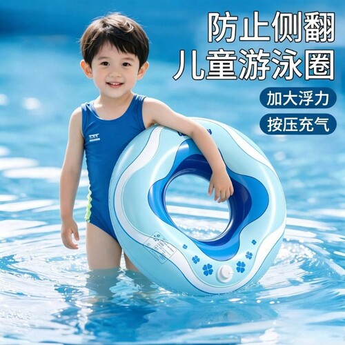 儿童游泳圈成人加厚防侧翻