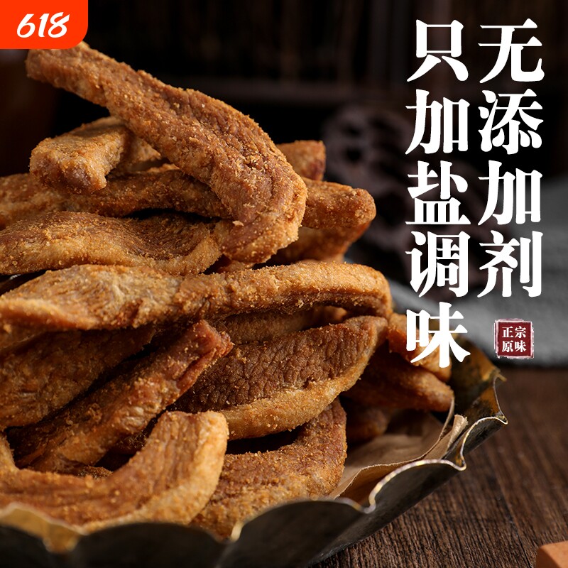 脂渣纯正青岛郑李庄村香酥脆皮五花猪肉粕脯猪油渣生酮无淀粉零食