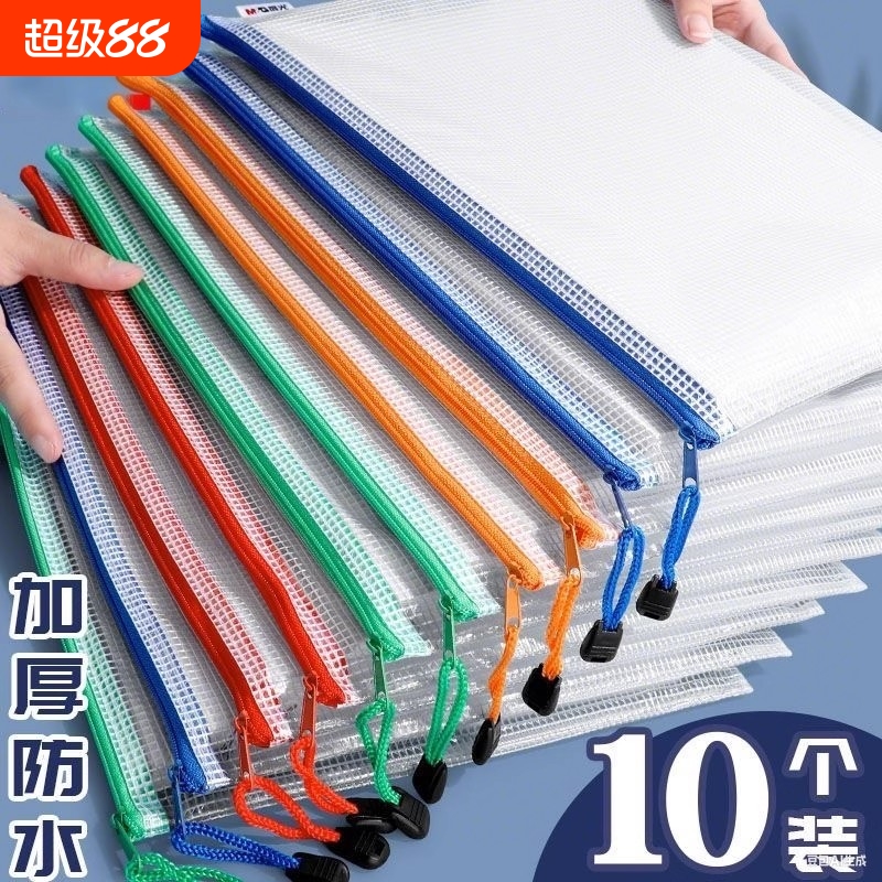 a4拉链袋文件袋拉链式透明防水资料袋文件夹a3文具袋试卷收纳袋办公用品文具网格考试专用大容量手提分类开学