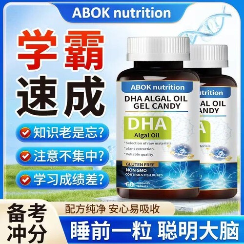 DHA藻油核桃油|156人收藏