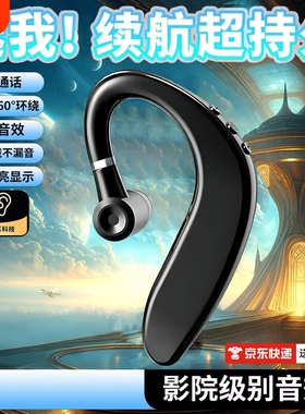 【左右耳可佩戴】蓝牙耳机无线高清音质降噪无感佩戴骑车可戴S109