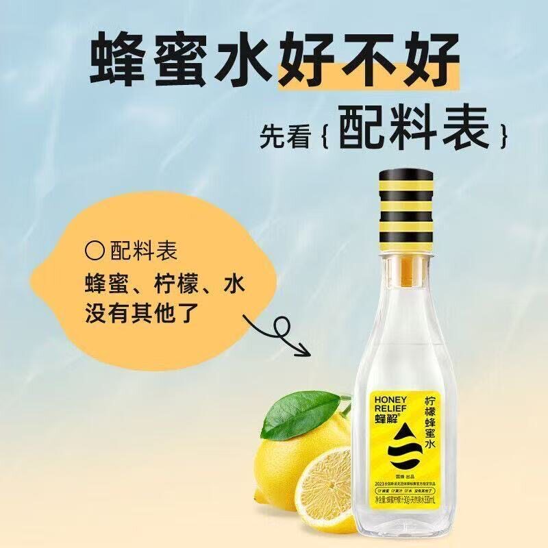 蜂解柠檬蜂蜜水解酒护肝润肠0后的原材料饮品早餐整箱果汁瓶装