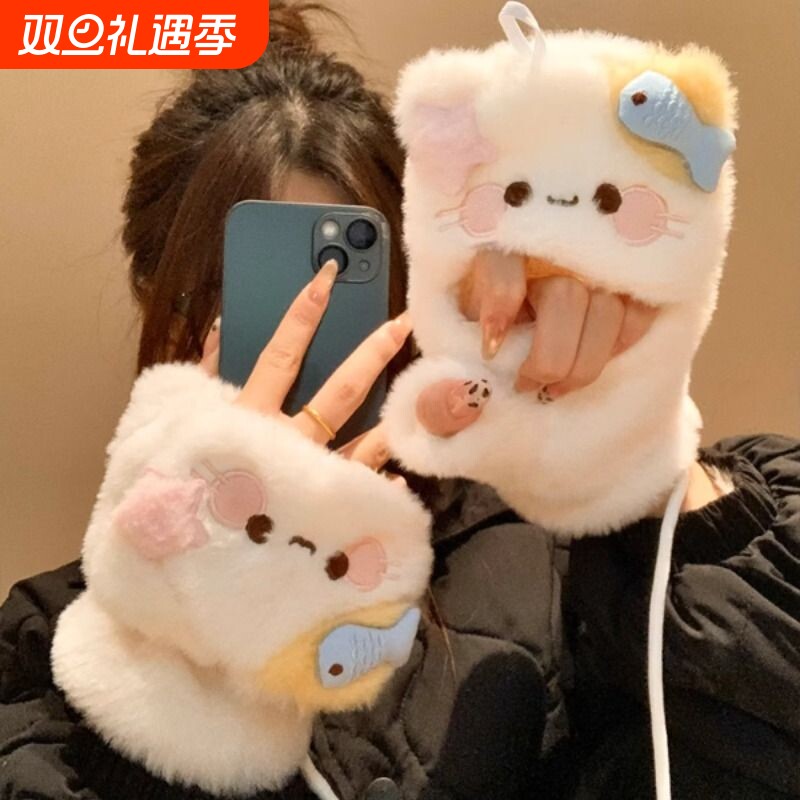 mikko联名可爱卡通毛绒手套女冬季翻盖半指触屏加厚骑行保暖骑车
