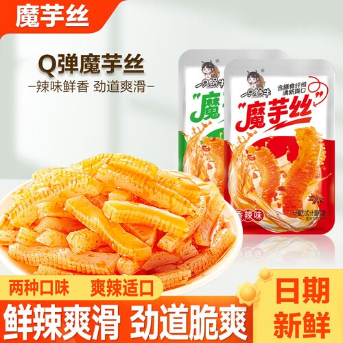 魔芋爽30包魔芋丝素毛肚香辣酸辣味混合