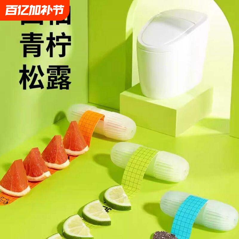 马桶挂篮清洁剂挂球厕所除臭去异味留香全自动马桶清洗神器