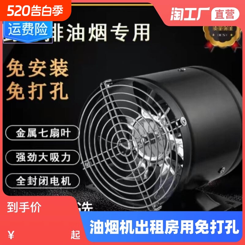 厨房排气扇免打孔管道风机换气扇家用抽风机油烟排烟机强力排风扇