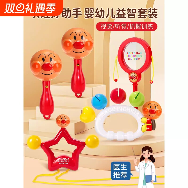 面包手摇铃超人新生婴儿玩具0到6个月3拨浪鼓宝宝抓握沙锤可啃咬